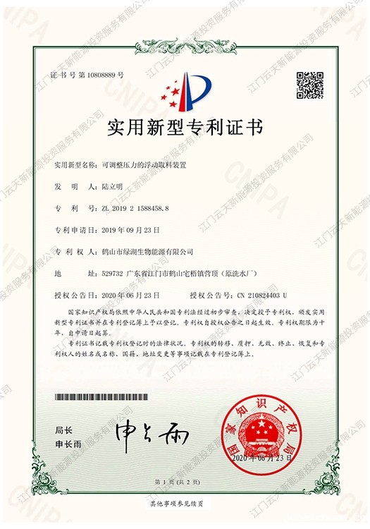 可调整压力的浮动取料装置