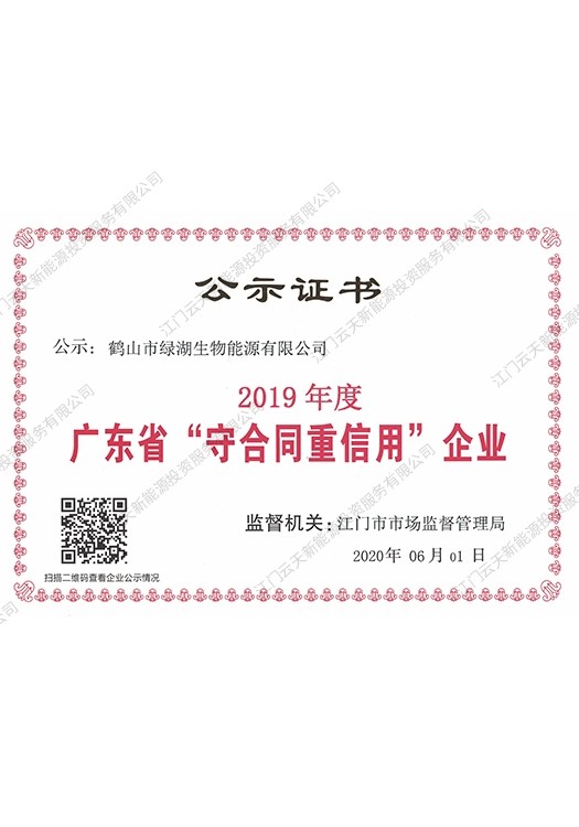 守重证书